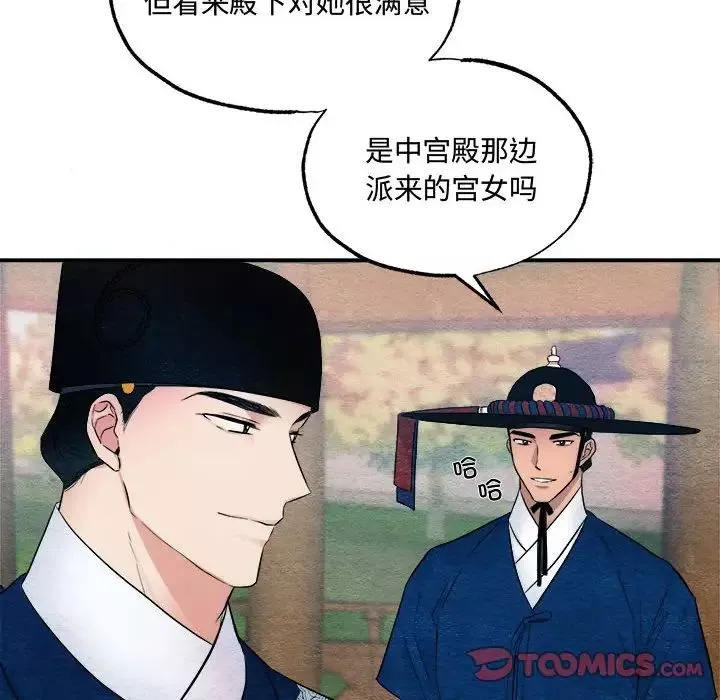 狂眼-第7话 - 图片 30