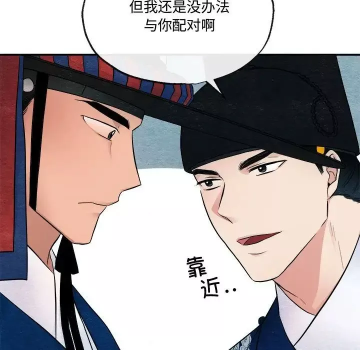 狂眼-第7话 - 图片 38