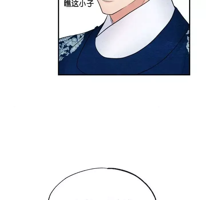 狂眼-第7话 - 图片 37