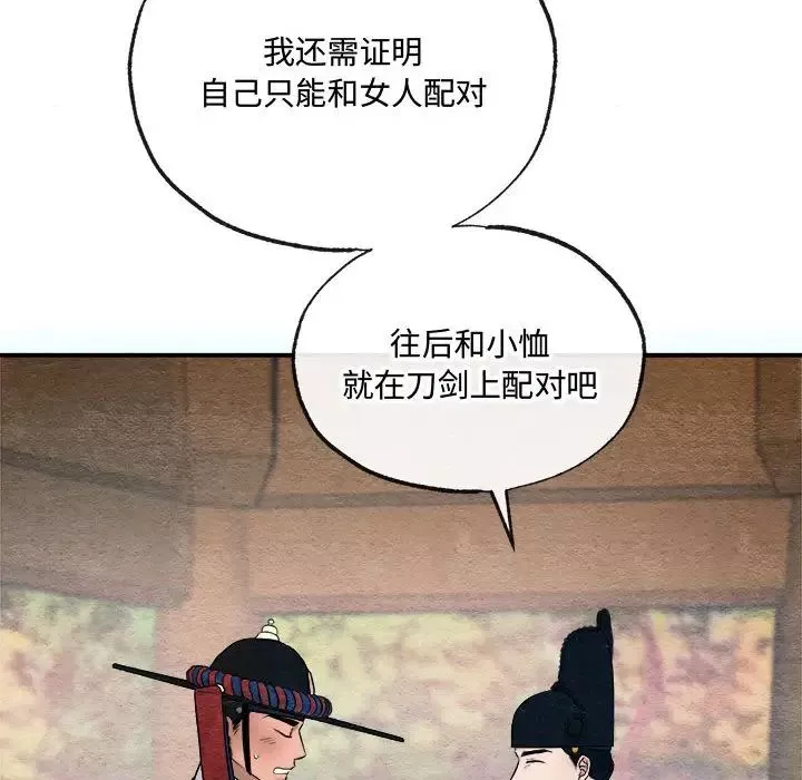 狂眼-第7话 - 图片 41