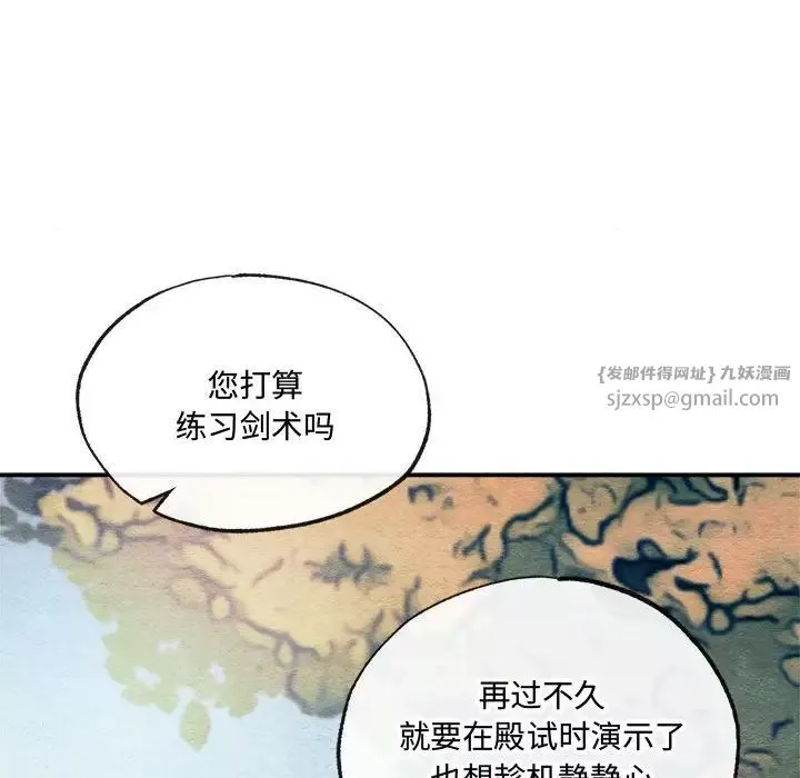 狂眼-第7话 - 图片 43
