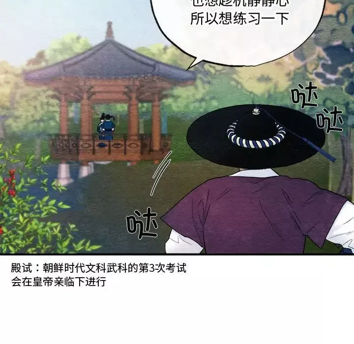 狂眼-第7话 - 图片 44