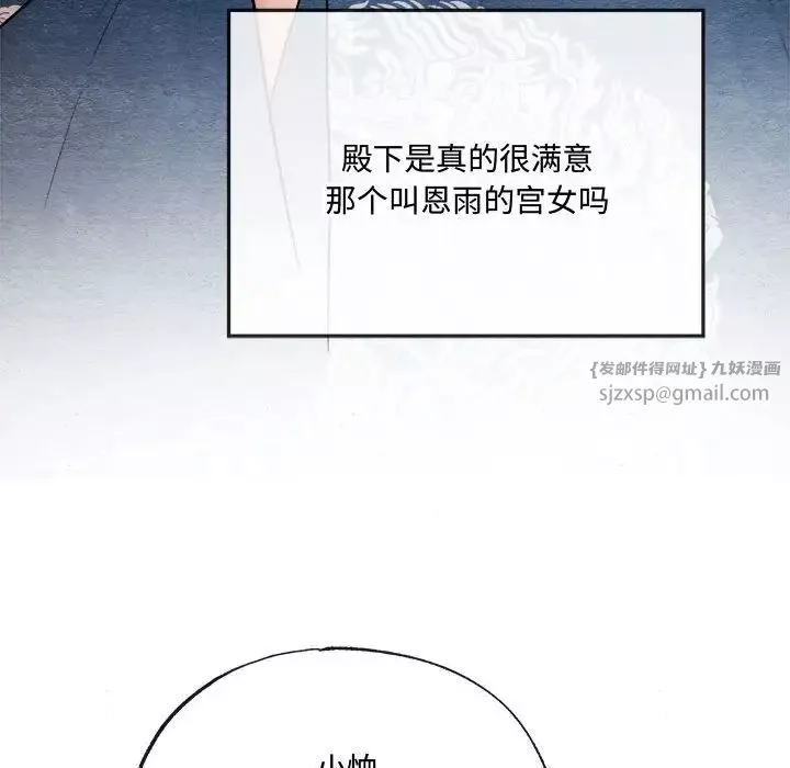 狂眼-第7话 - 图片 58