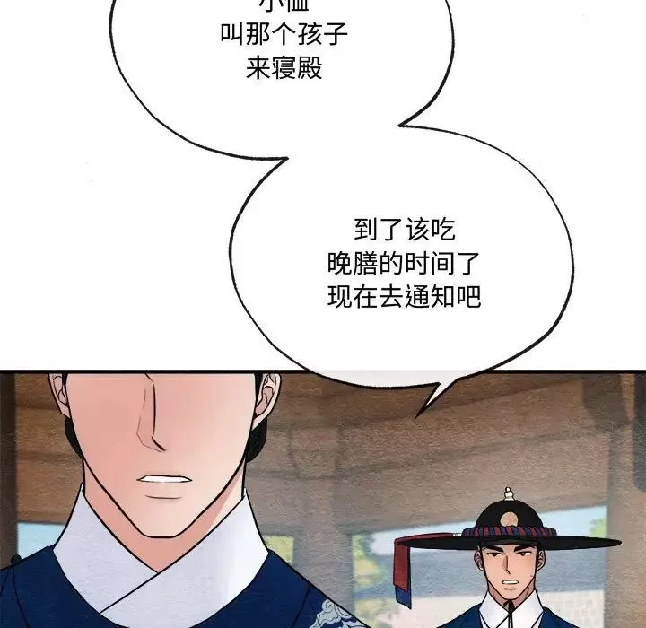 狂眼-第7话 - 图片 59