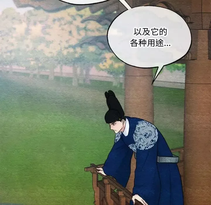 狂眼第7話