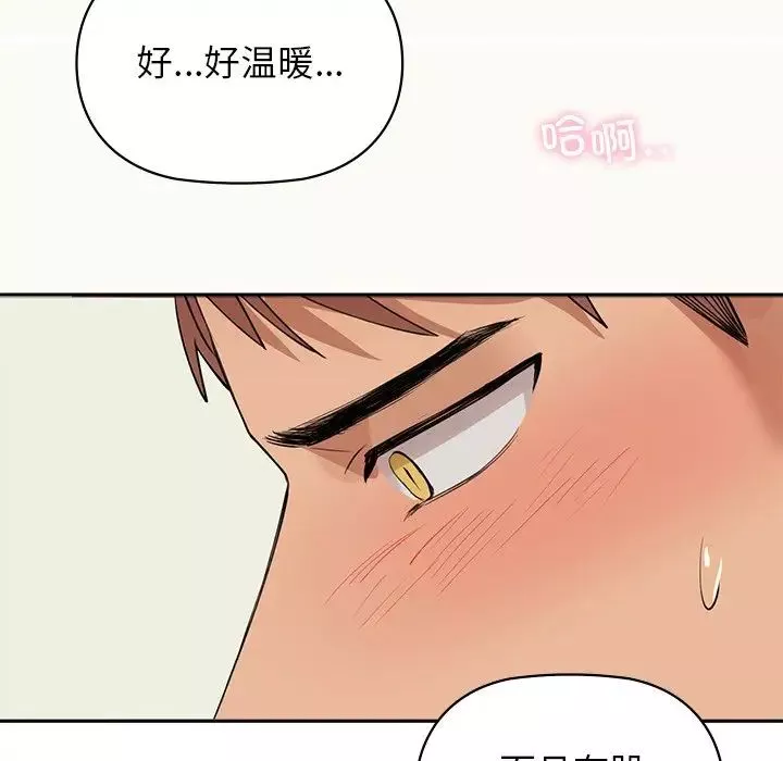 咖啡因-第2话 - 图片 17