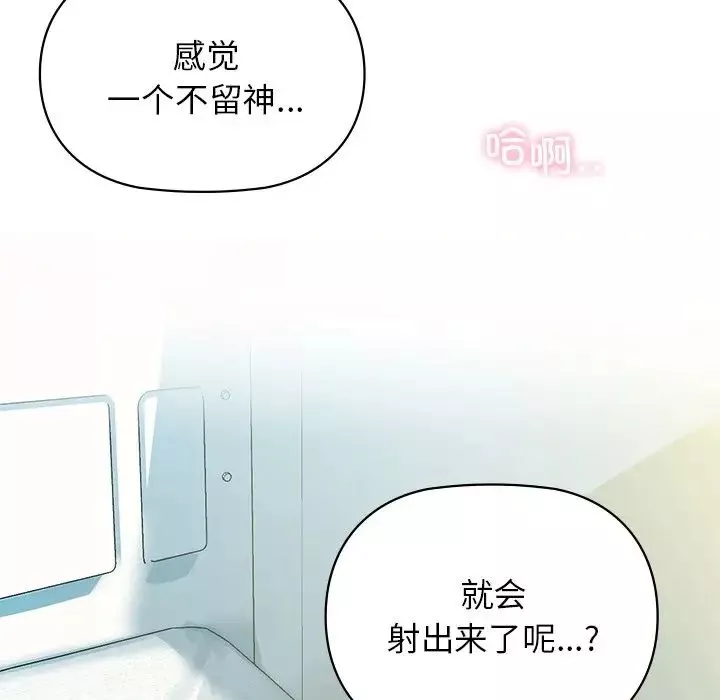 咖啡因第2話