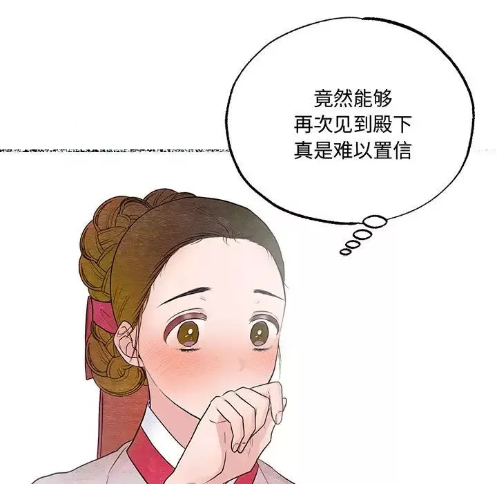 狂眼第7話