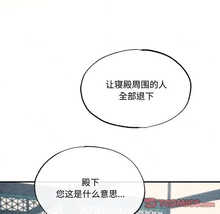 狂眼-第7话 - 图片 84