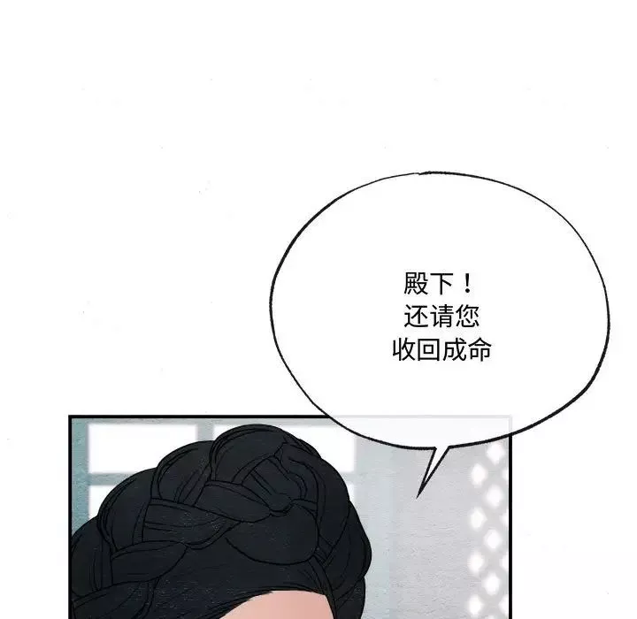 狂眼第7話