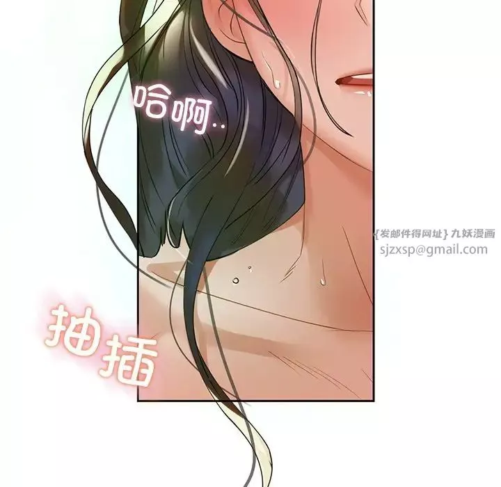 咖啡因-第2话 - 图片 44