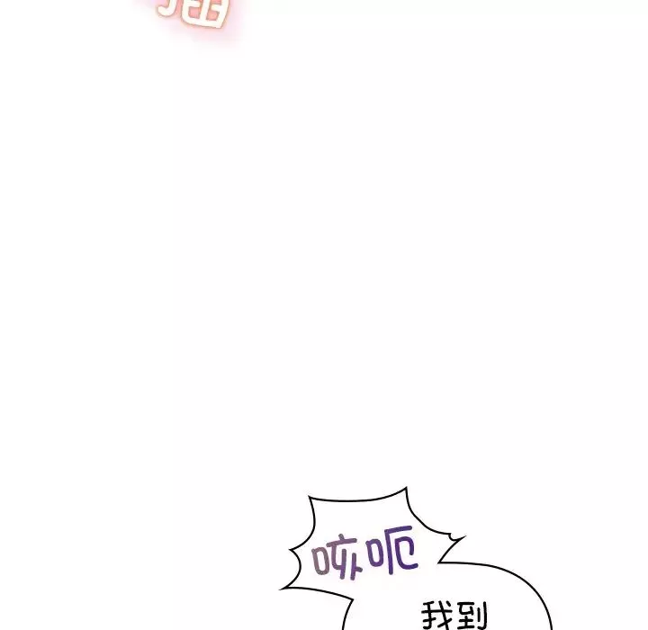 咖啡因-第2话 - 图片 46