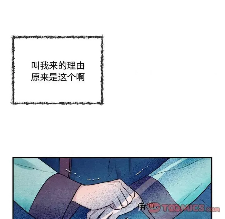 狂眼-第7话 - 图片 93