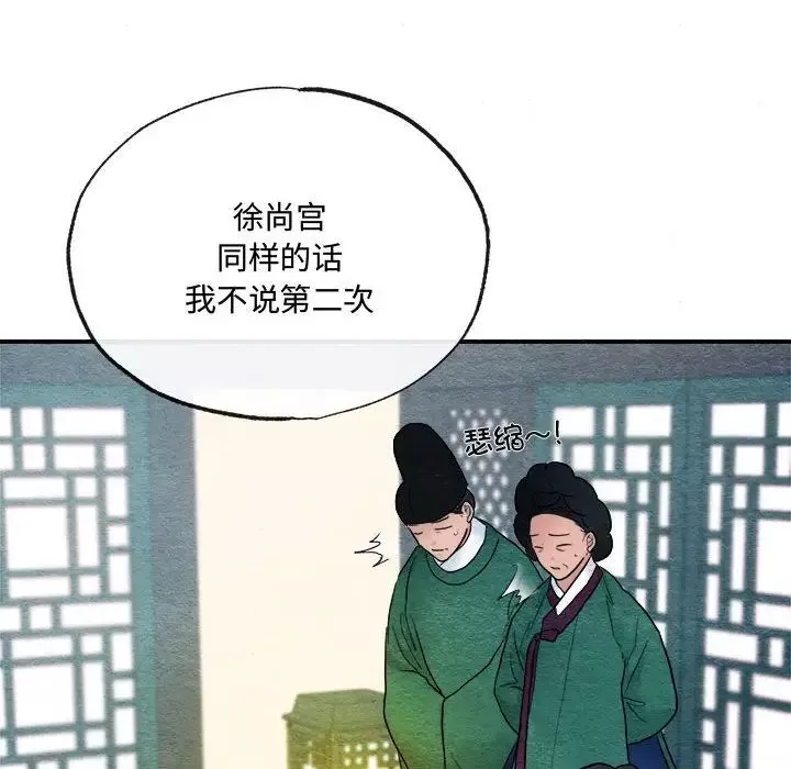狂眼-第7话 - 图片 95