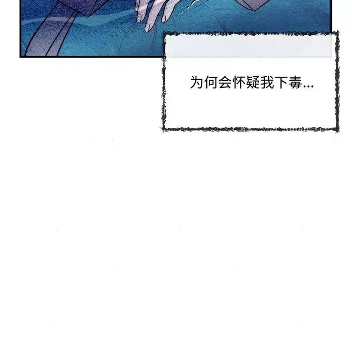 狂眼-第7话 - 图片 94