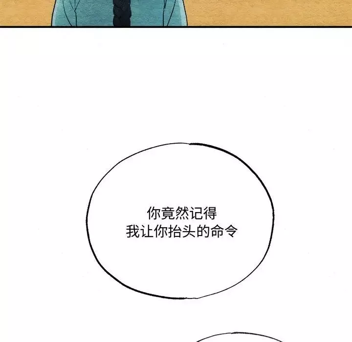 狂眼-第7话 - 图片 101
