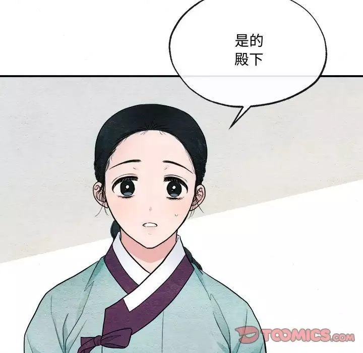 狂眼-第7话 - 图片 102