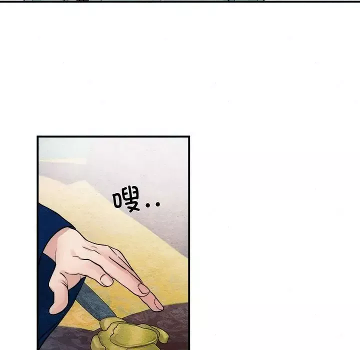 狂眼-第7话 - 图片 103