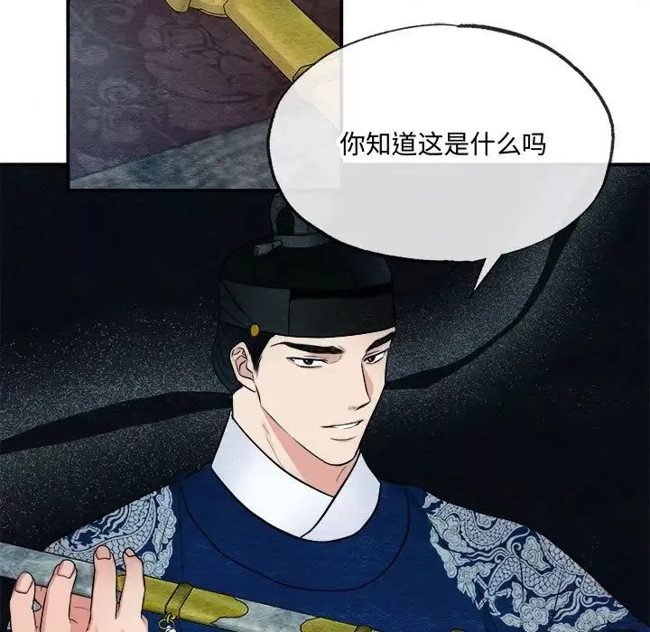狂眼-第7话 - 图片 104