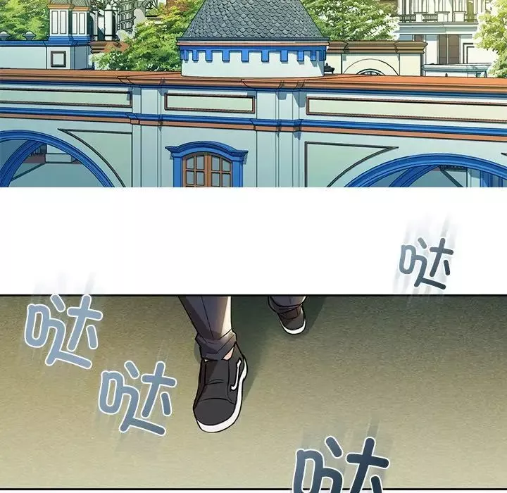 咖啡因-第2话 - 图片 58