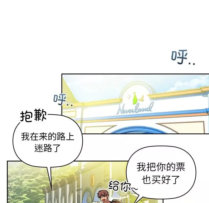 咖啡因-第2话 - 图片 62