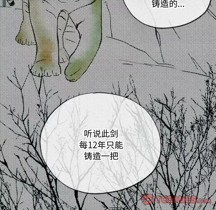 狂眼-第7话 - 图片 108