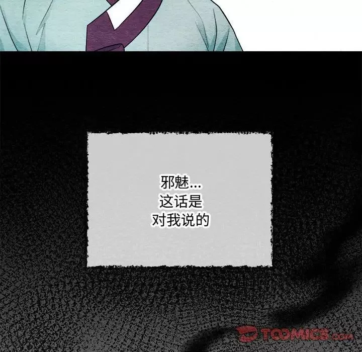 狂眼第7話