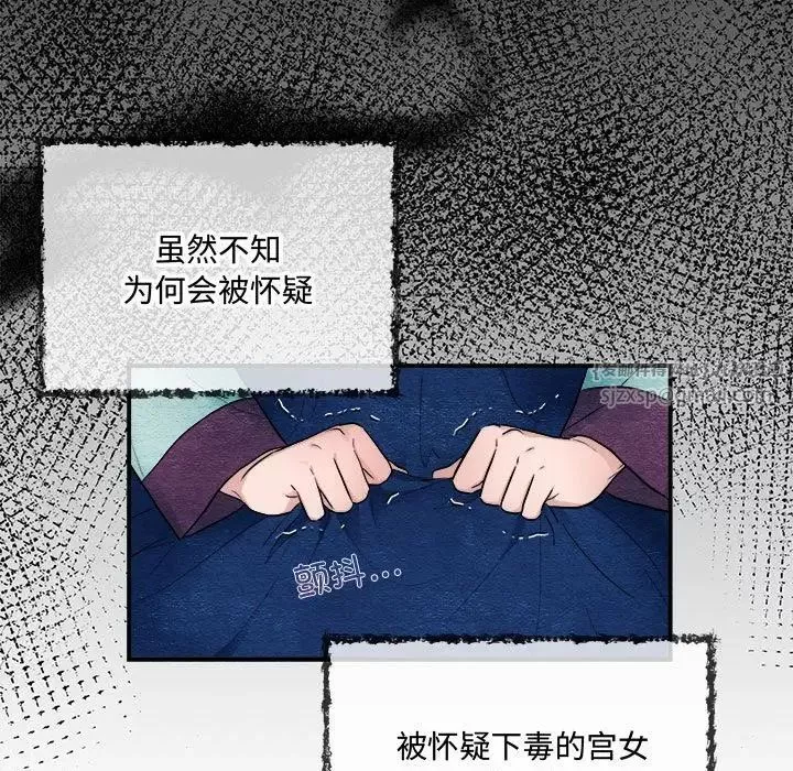 狂眼-第7话 - 图片 112