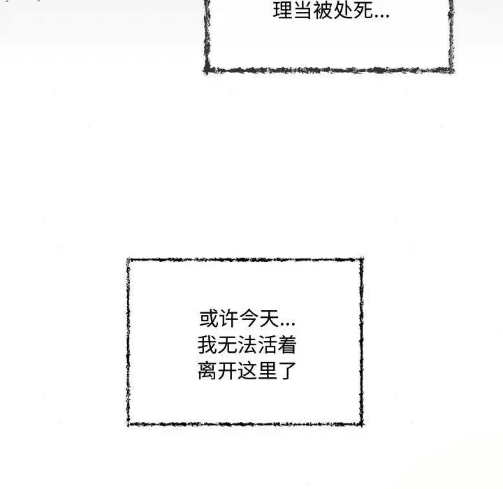 狂眼-第7话 - 图片 113