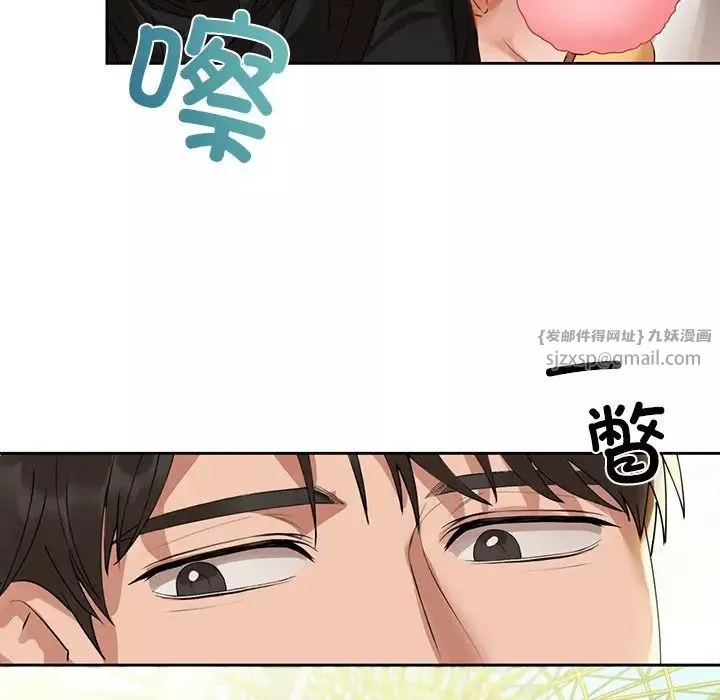 咖啡因-第2话 - 图片 69