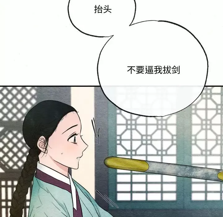 狂眼-第7话 - 图片 115