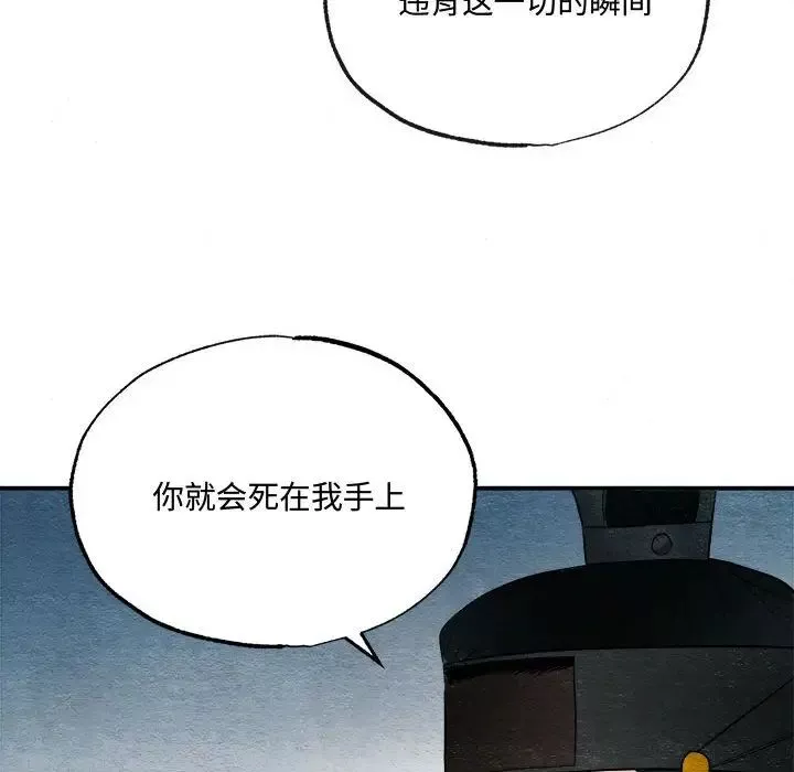 狂眼-第7话 - 图片 118