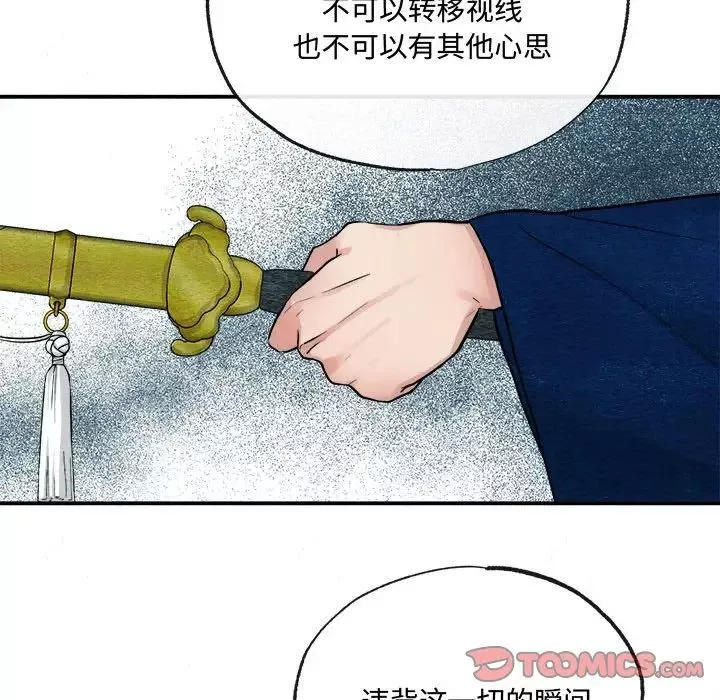 狂眼-第7话 - 图片 117