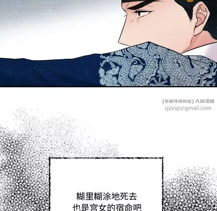 狂眼-第7话 - 图片 119