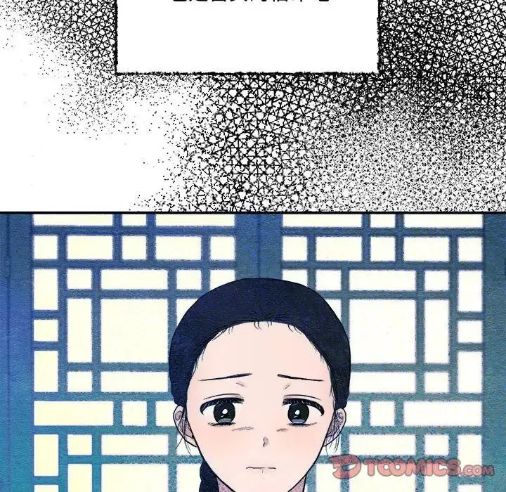 狂眼-第7话 - 图片 120