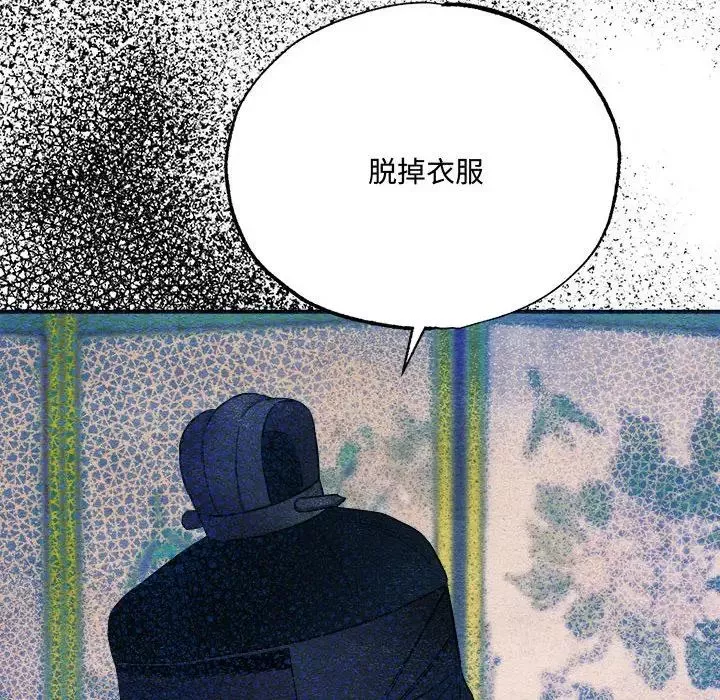 狂眼-第7话 - 图片 122
