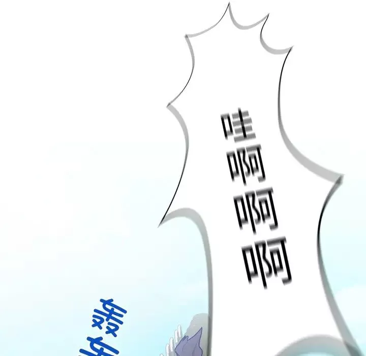咖啡因-第2话 - 图片 83