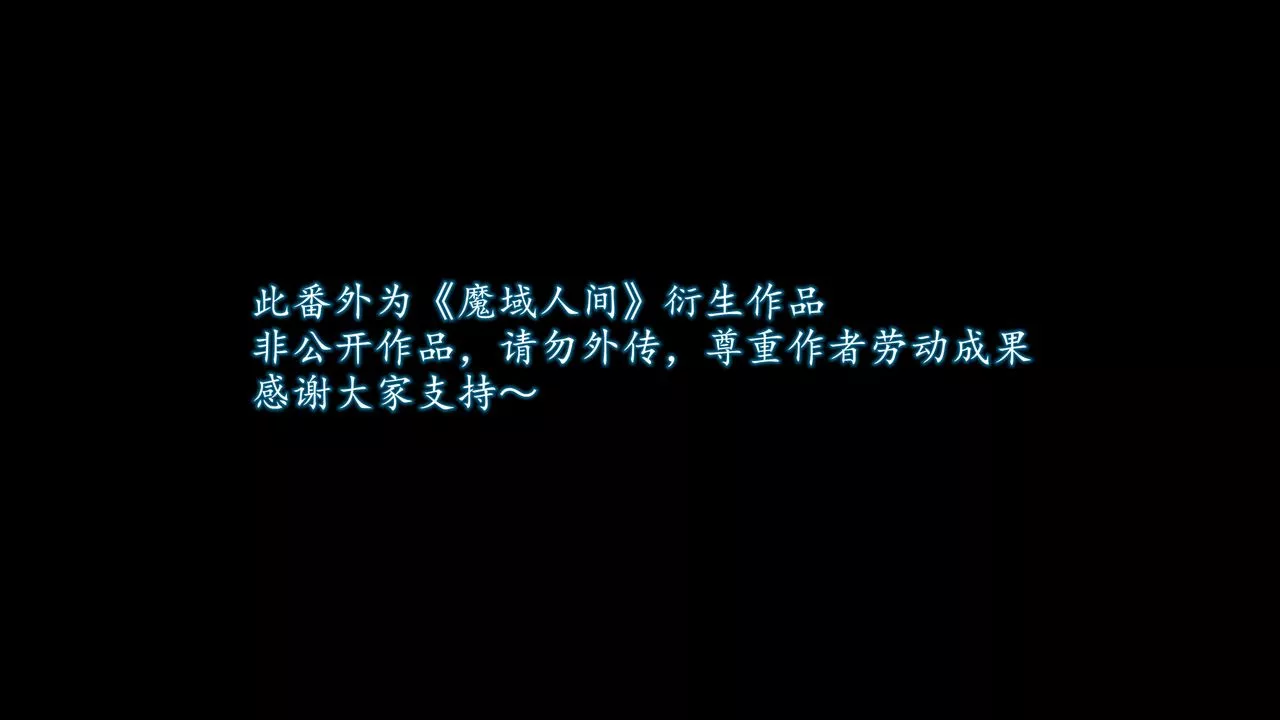 [3D]魔域人間-娛樂圈大亨第01話