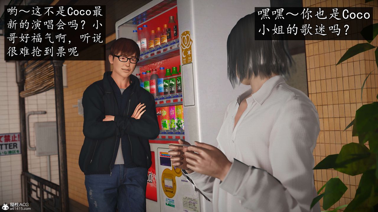 [3D]魔域人间-娱乐圈大亨第01话