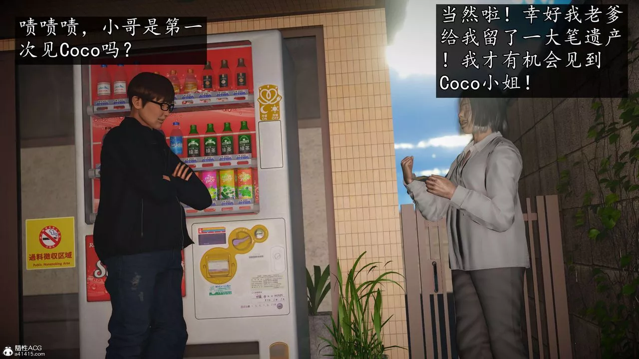 [3D]魔域人间-娱乐圈大亨-第01话 - 图片 8