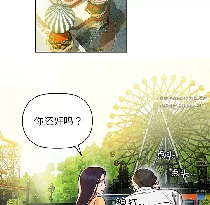 咖啡因-第2话 - 图片 93