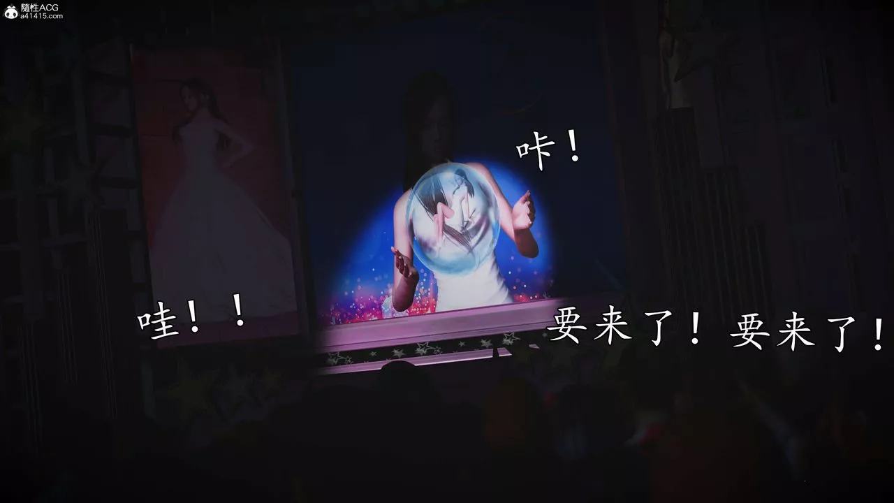 [3D]魔域人间-娱乐圈大亨-第01话 - 图片 14