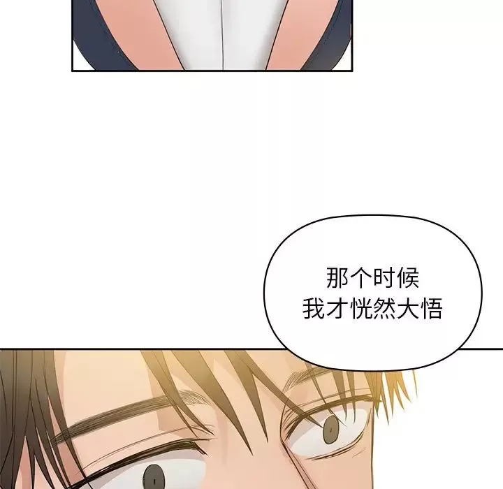 咖啡因-第2话 - 图片 119