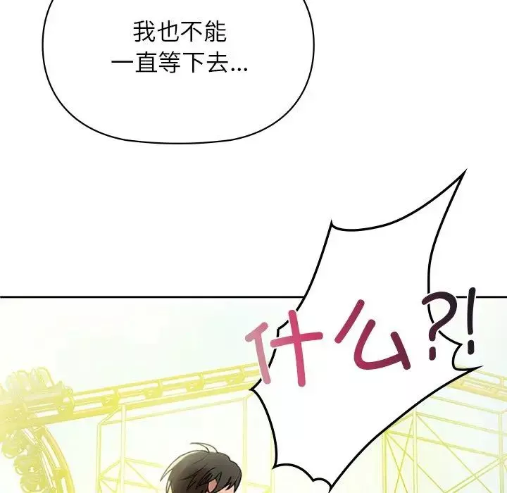 咖啡因-第2话 - 图片 126