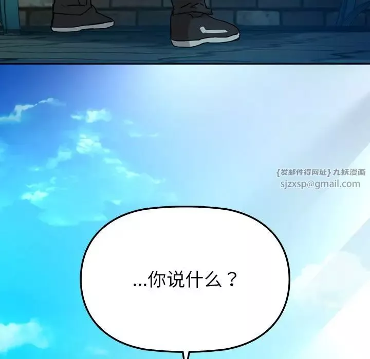 咖啡因-第2话 - 图片 128