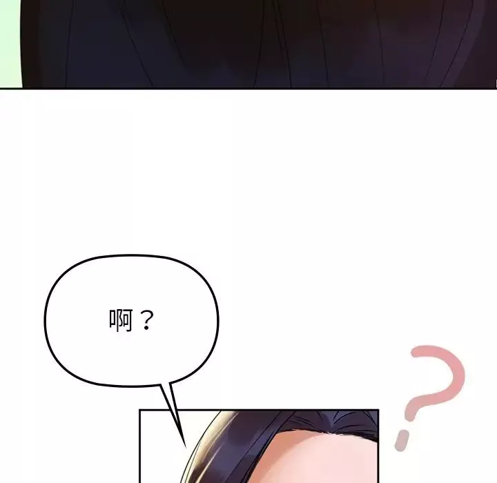 咖啡因第2話