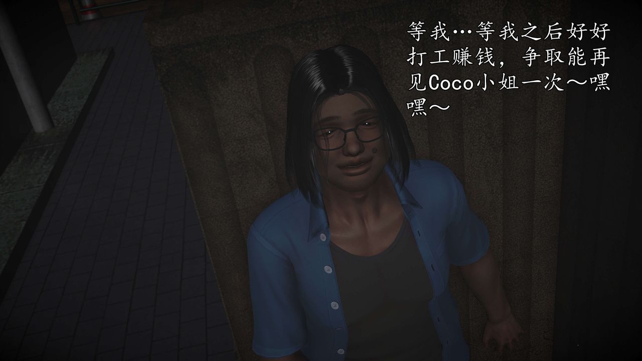 [3D]魔域人间-娱乐圈大亨第01话