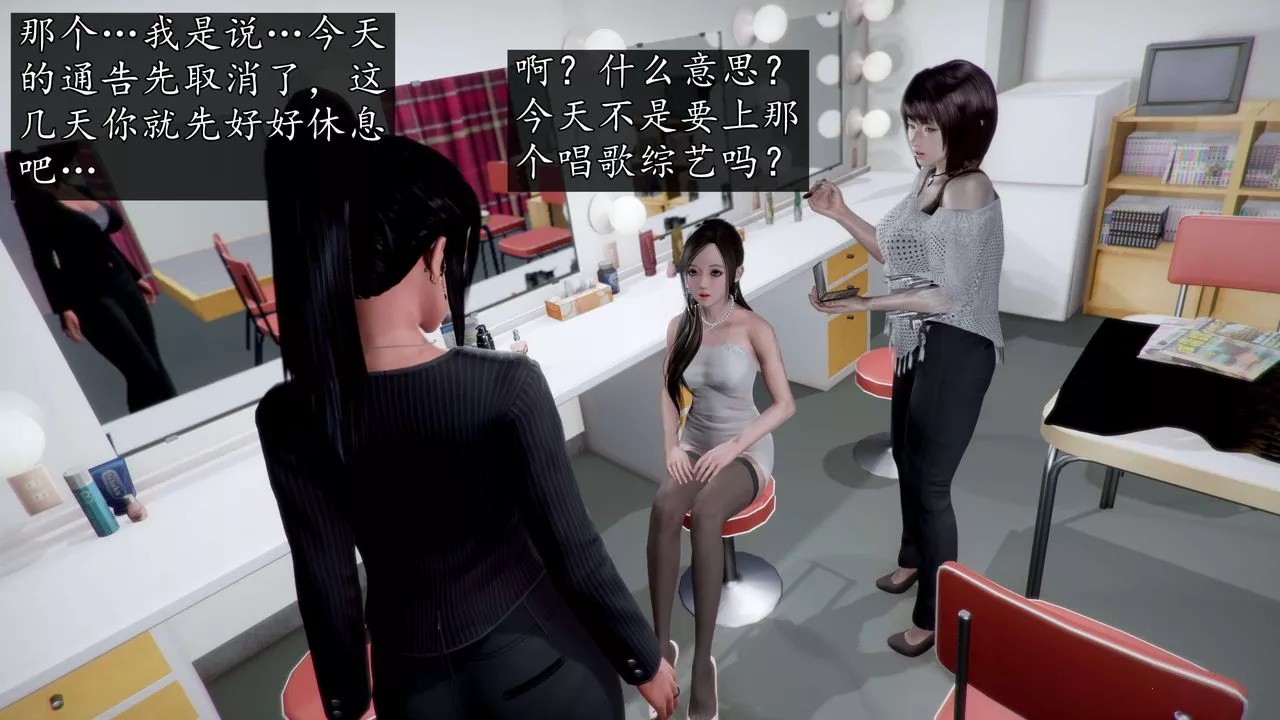 [3D]魔域人间-娱乐圈大亨-第01话 - 图片 68