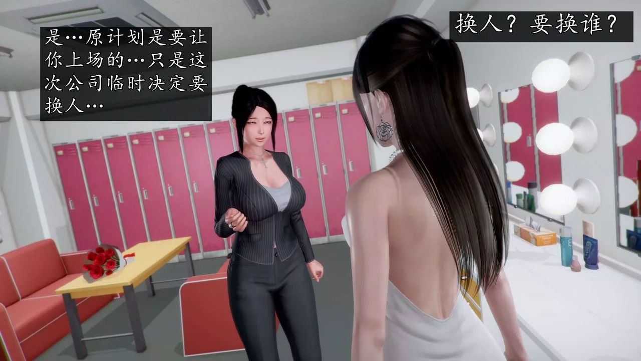 [3D]魔域人间-娱乐圈大亨-第01话 - 图片 69