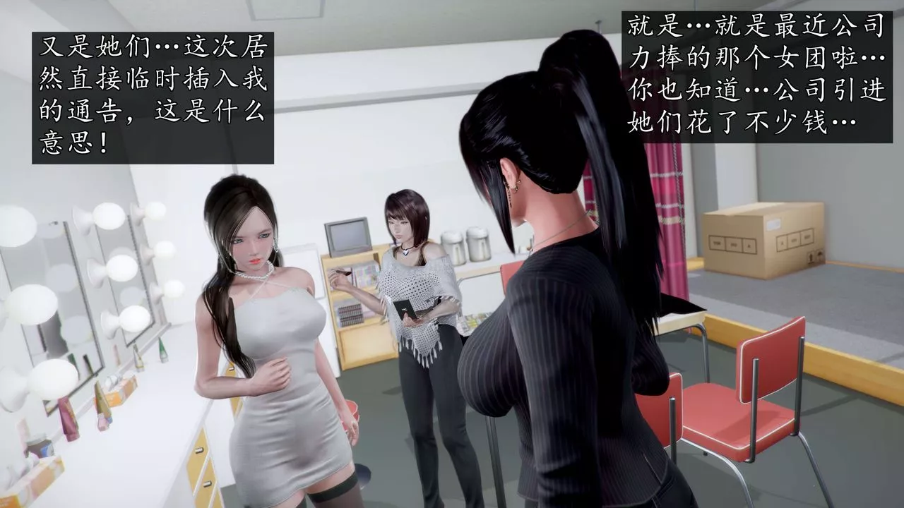 [3D]魔域人间-娱乐圈大亨-第01话 - 图片 70